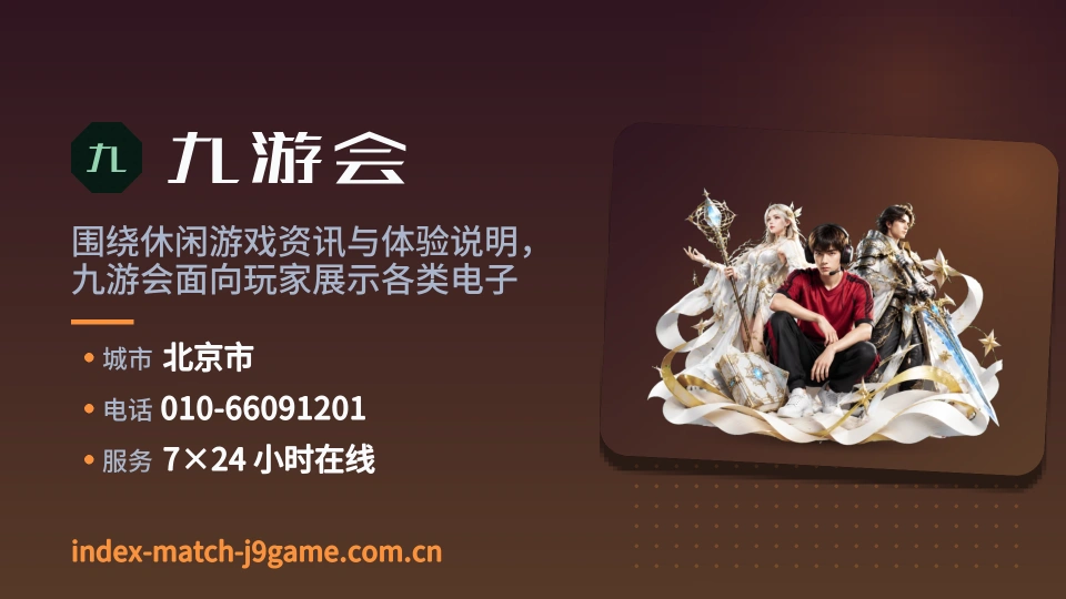 初识九游会