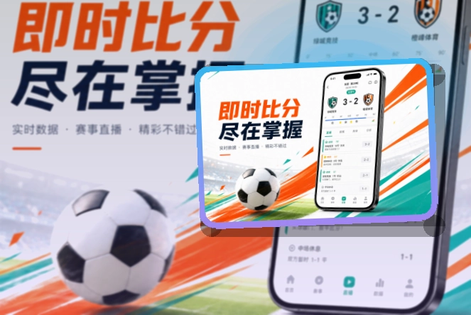 九游会 APP端展示